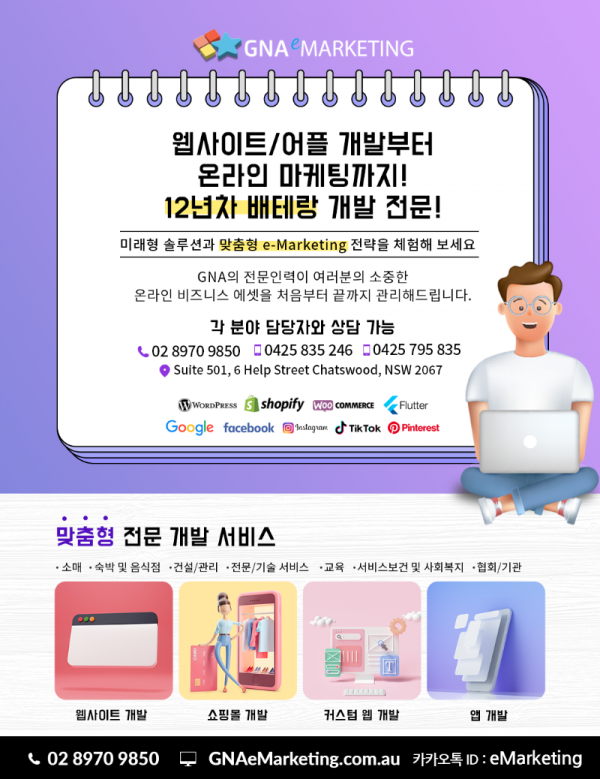 GNA-promotion 1.png