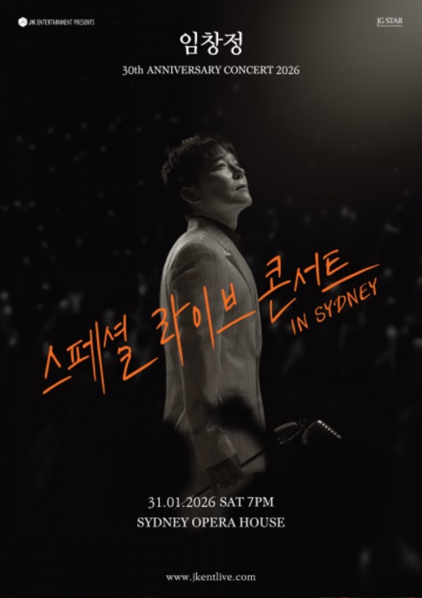 121125_임창정콘서트포스터-2.jpg
